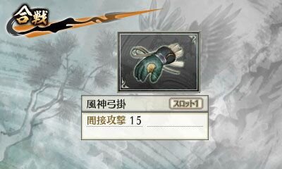 戦国無双 Chronicle