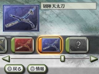 戦国無双 Chronicle