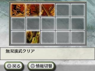 戦国無双 Chronicle