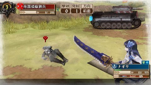 戦場のヴァルキュリア３