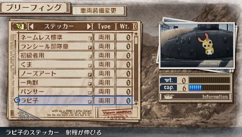 戦場のヴァルキュリア３