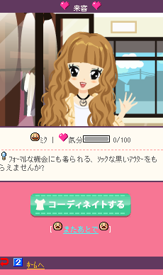 愛されコーデ オシャレピア