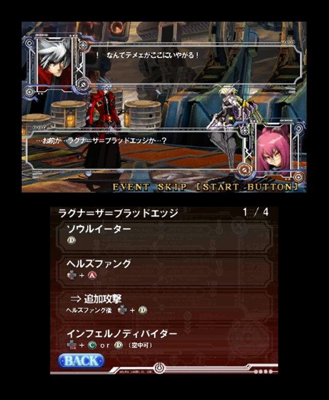 BLAZBLUE CONTINUUM SHIFT II