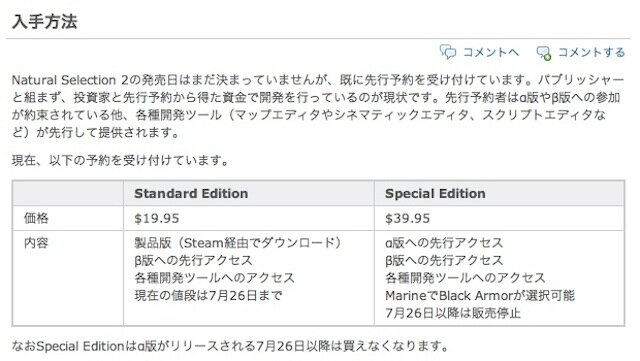 【GDC2011】ゲームの完成前に予約で資金集め、前代未聞の取り組みで制作『ナチュラルセレクション2』