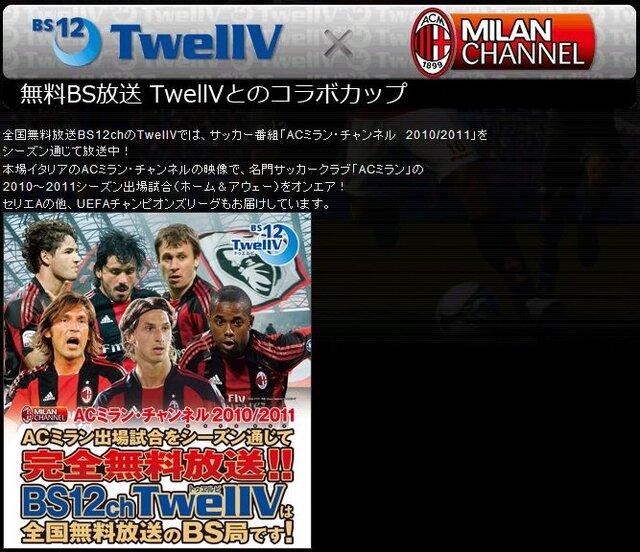 ワールドサッカーウイニングイレブン 2011