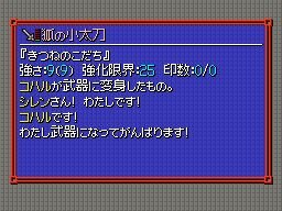 不思議のダンジョン 風来のシレン5 フォーチュンタワーと運命のダイス