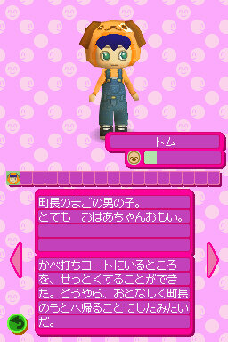 ぼくとシムのまち リゾートに元気をとりもどそう!