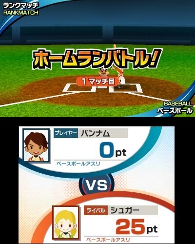 タッチ!ダブルペンスポーツ