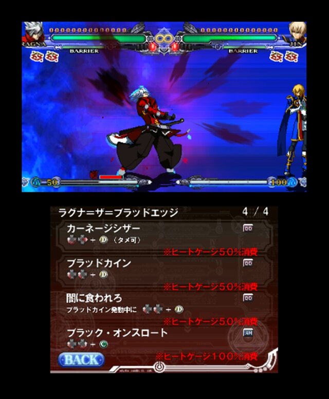 BLAZBLUE CONTINUUM SHIFT II