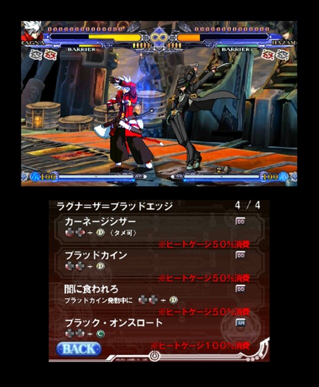 BLAZBLUE CONTINUUM SHIFT II