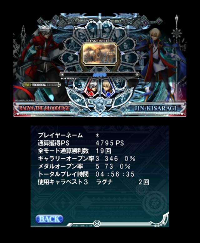 BLAZBLUE CONTINUUM SHIFT II 