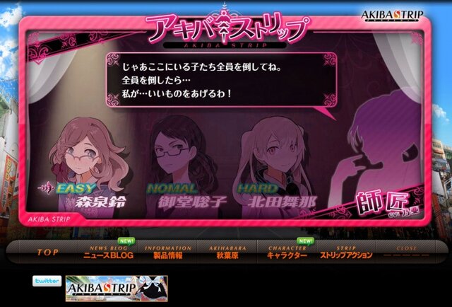 『AKIBA'S TRIP』、女の子を脱がせまくるミニゲーム「アキバストリップ」公開