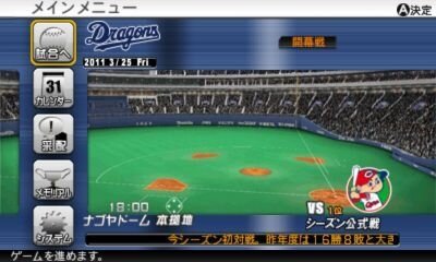 プロ野球スピリッツ2011