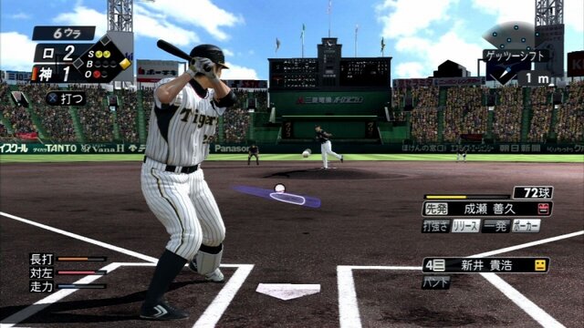 プロ野球スピリッツ2011