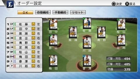 プロ野球スピリッツ2011