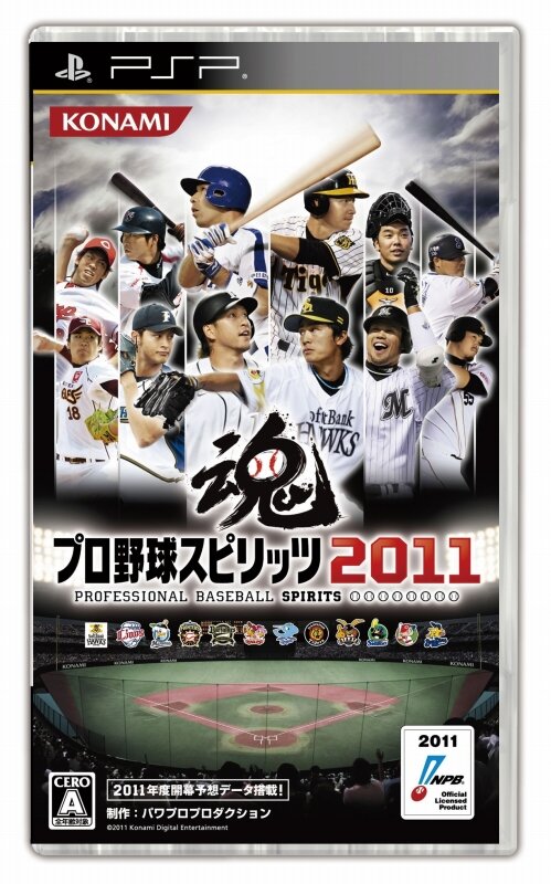 プロ野球スピリッツ2011