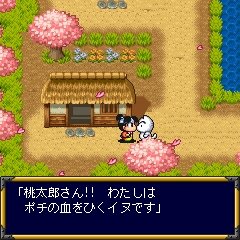 桃太郎伝説モバイル