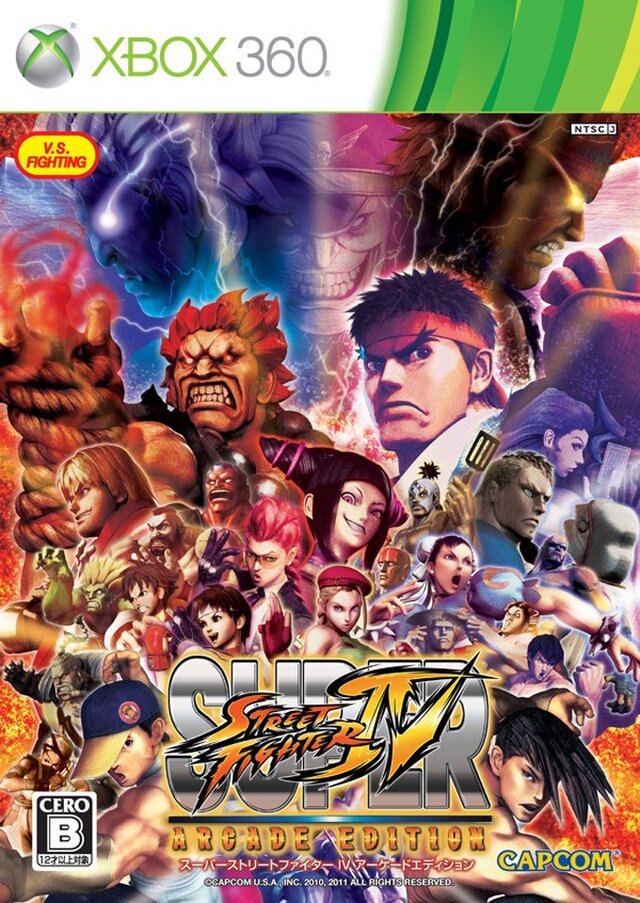 スーパーストリートファイターIV アーケードエディション