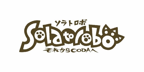 『Solatorobo それからCODAへ』イベント実施日が再決定 ― グッズも初販売