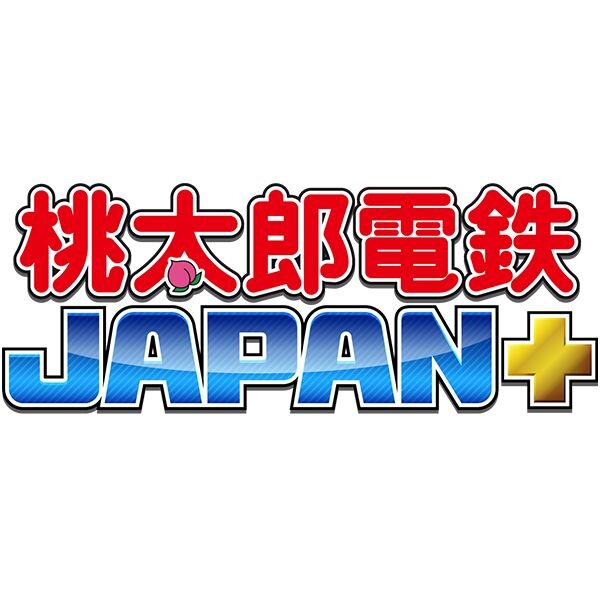 桃太郎電鉄JAPAN＋