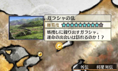 戦国無双 Chronicle