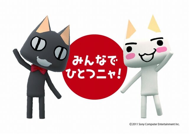 今年もやりますニャ『どこでもいっしょ』銀座ソニービルでGWイベント開催