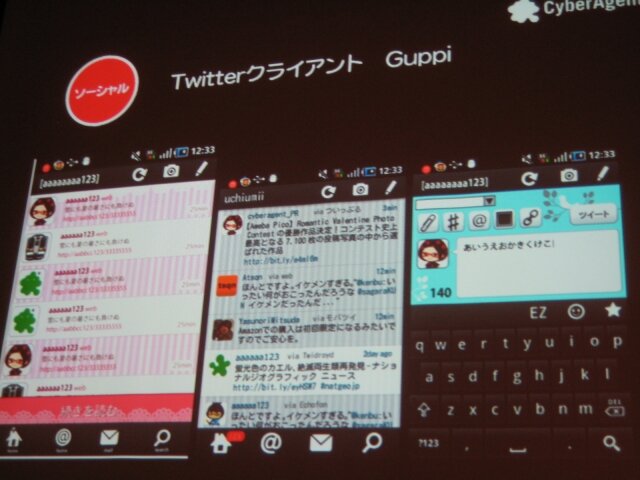いよいよオープン化されるアメーバとサイバーエージェントのスマートフォン全体戦略