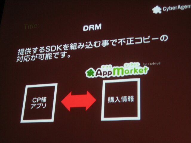 いよいよオープン化されるアメーバとサイバーエージェントのスマートフォン全体戦略