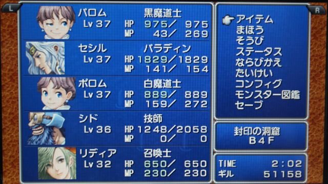 【女子もゲーム三昧】第1回 聖騎士のおにいさんは好きですか？『FF4CC』