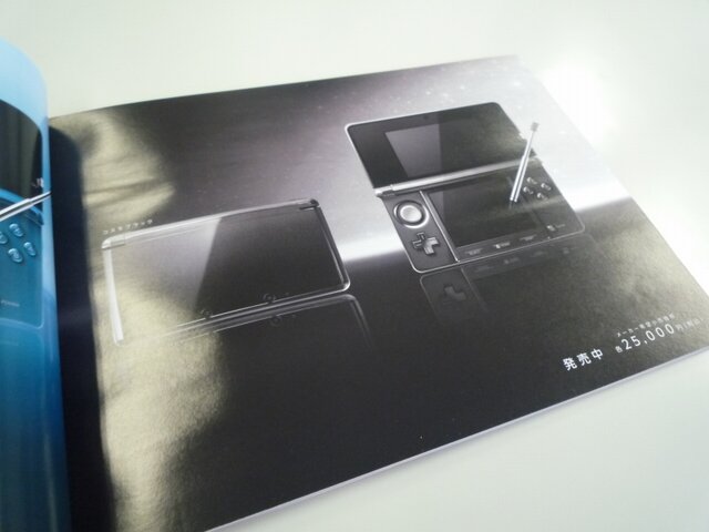 ニンテンドー3DSの最新カタログが配布開始