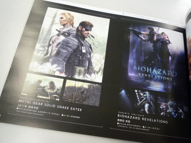 ニンテンドー3DSの最新カタログが配布開始