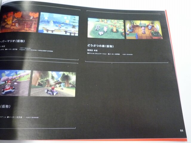 ニンテンドー3DSの最新カタログが配布開始