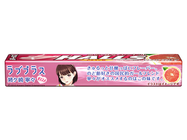 ネネさんがデザインされた「ホールズ ピンクグレープフルー」6月6日発売