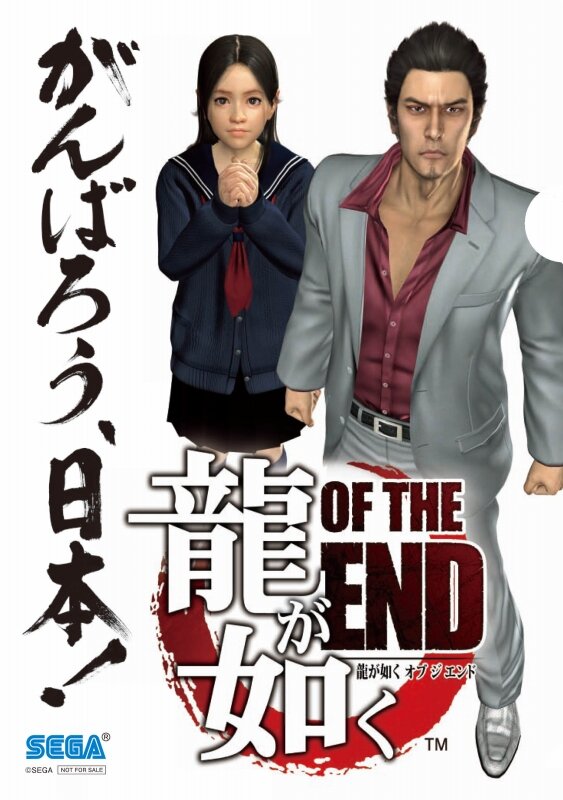 セガ、『龍が如く OF THE END』の先行体験会を開催