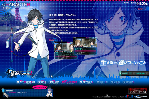 『デビルサバイバー2』公式サイトグランドオープン ― キャラクターやキーワードが公開