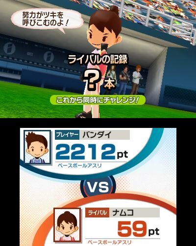 タッチ!ダブルペンスポーツ