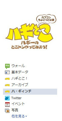 モンハン部員100万人突破記念イベントを「ハギとこ！」緊急特番で生中継