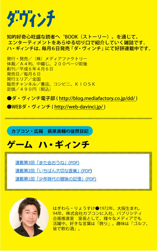 モンハン部員100万人突破記念イベントを「ハギとこ！」緊急特番で生中継