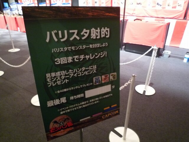 「モンハン部」100万人突破記念イベント「～狩友の集い～」レポート ― 井上聡さんのプレイデータも披露