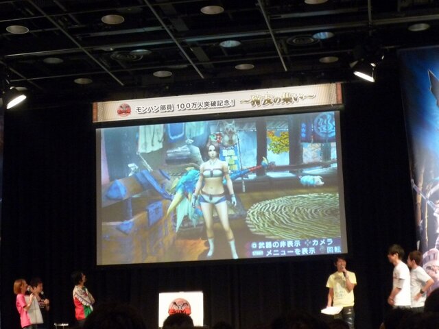 「モンハン部」100万人突破記念イベント「～狩友の集い～」レポート ― 井上聡さんのプレイデータも披露