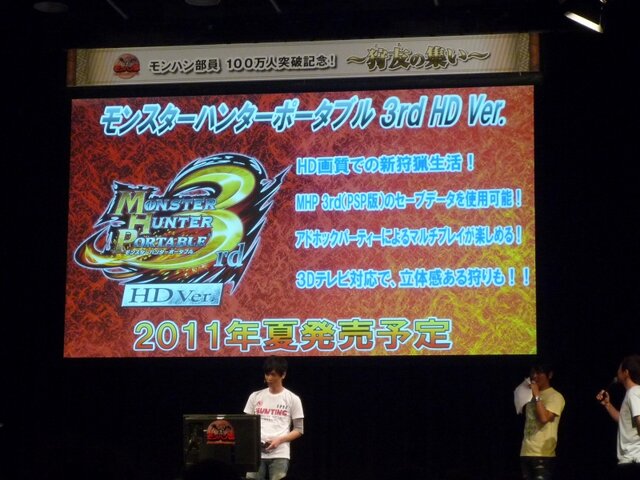 「モンハン部」100万人突破記念イベント「～狩友の集い～」レポート ― 井上聡さんのプレイデータも披露