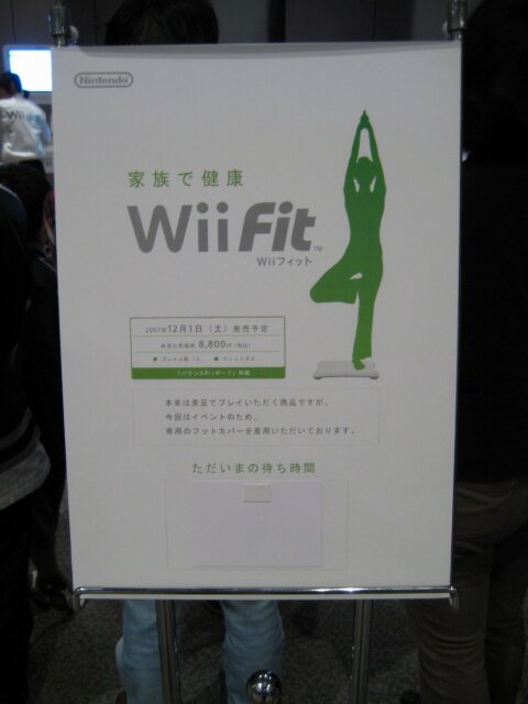 「Games Japan Festa 2007」本日より大阪ATCホールにて開幕―『Wii Fit』『ロストオデッセイ』など年末の注目作品が揃う