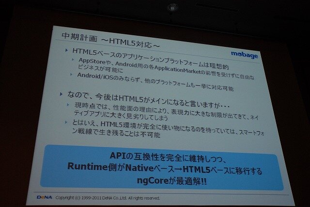 ngCoreを巡る現状。内容は順次公開され、「忍者」の一部ソースもサンプルとして提供予定。