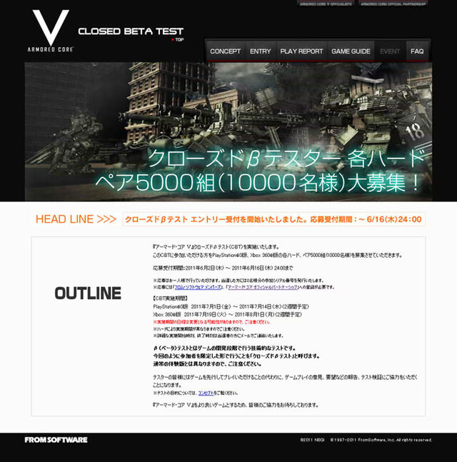 『ARMORED CORE V』クローズドβテスト エントリー受付開始