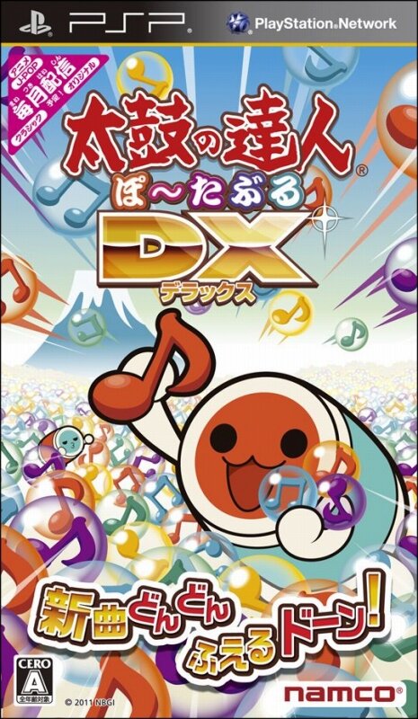 太鼓の達人ぽ～たぶるDX