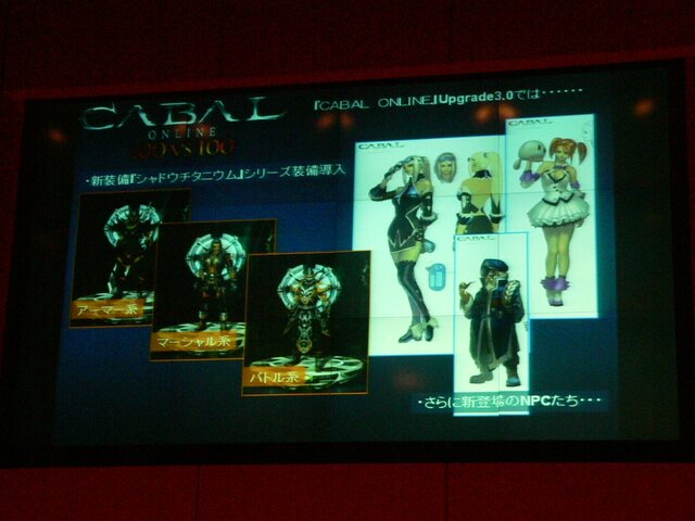 『CABAL ONLINE』は3.0へ進化、そして『君主オンライン』も抗争拡大へ！