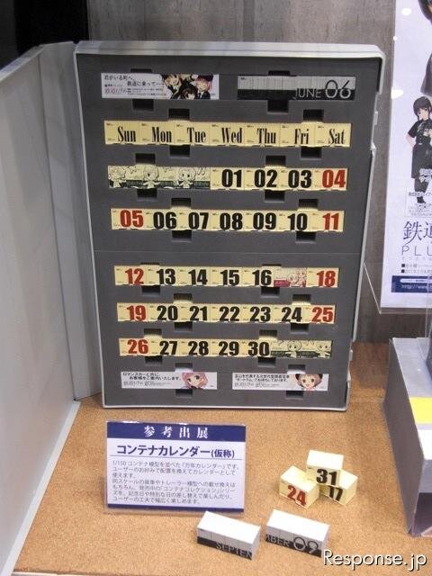 東京おもちゃショー11