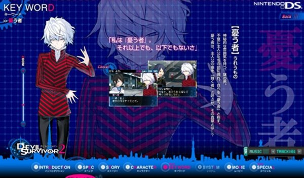 デビルサバイバー2