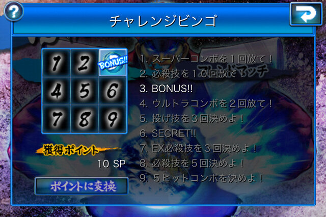 ストリートファイターIV VOLT