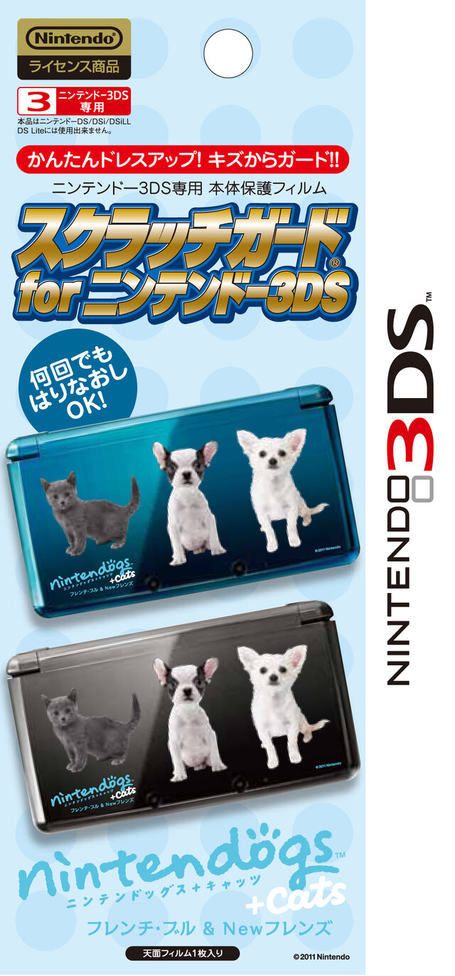 スクラッチカード for ニンテンドー3DS